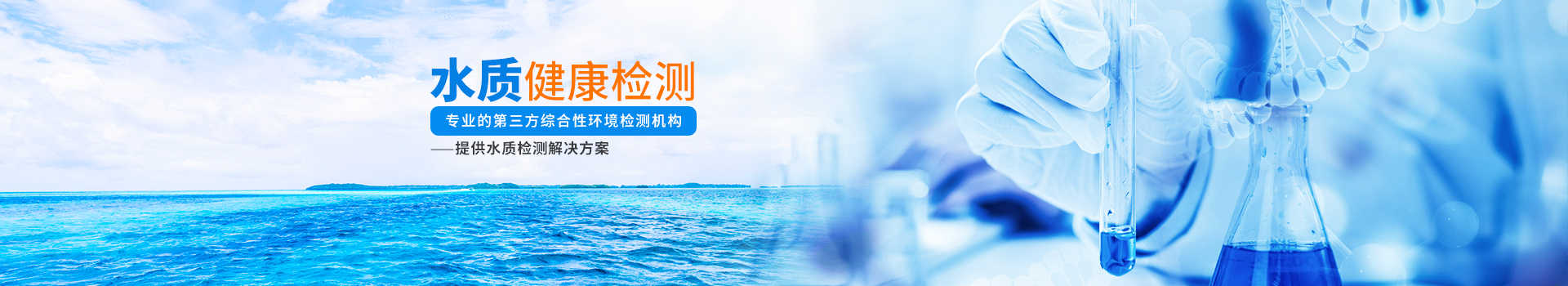 湖南正勋检测技术有限公司_正勋检测技术空气检测|正勋检测技术水质检测